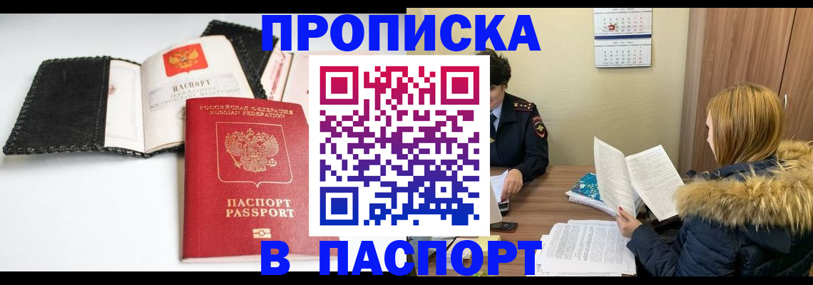временная регистрация адрес в Пятигорске