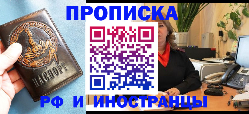 прописка иностранных граждан в Пятигорске